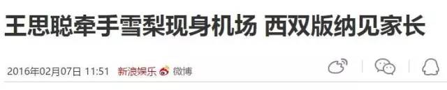 王思聪前任女友现状：有的年入上亿，有的变卖包包为生...一步登天没那么容易啊！