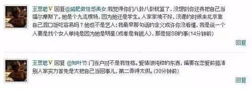 王思聪前任女友现状：有的年入上亿，有的变卖包包为生...一步登天没那么容易啊！