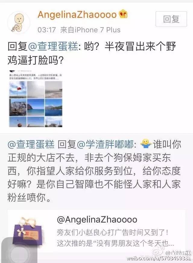 王思聪前任女友现状：有的年入上亿，有的变卖包包为生...一步登天没那么容易啊！