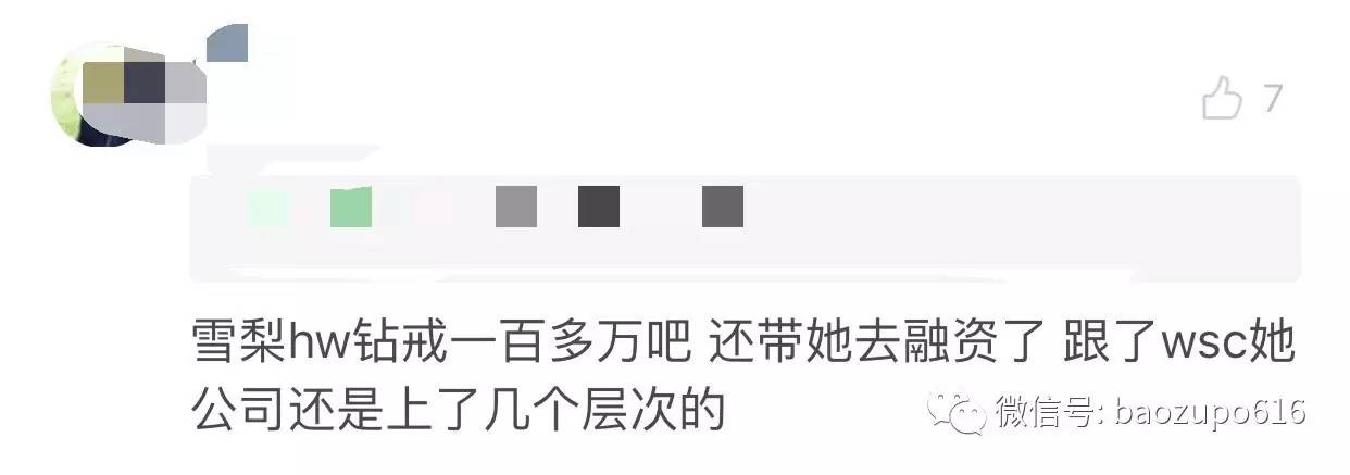 王思聪前任女友现状：有的年入上亿，有的变卖包包为生...一步登天没那么容易啊！
