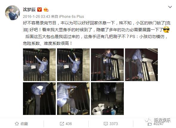 不止林依晨的转发文案 明星这些微博比手滑还