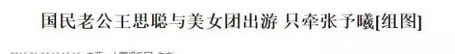 王思聪前任女友现状：有的年入上亿，有的变卖包包为生...一步登天没那么容易啊！