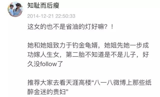 王思聪前任女友现状：有的年入上亿，有的变卖包包为生...一步登天没那么容易啊！