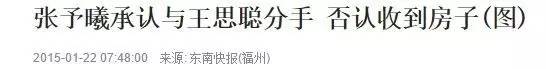 王思聪前任女友现状：有的年入上亿，有的变卖包包为生...一步登天没那么容易啊！