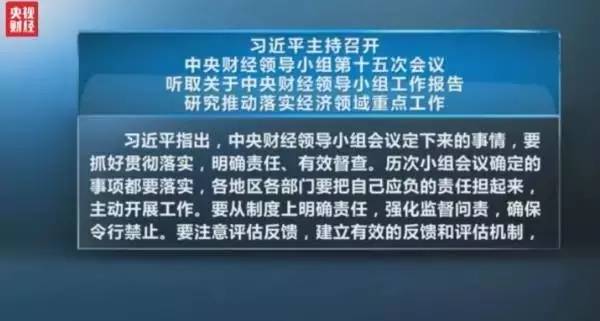 两会前最后一次重要会议！关于房产新闻房地产、金融和就业，中央有了新说法！