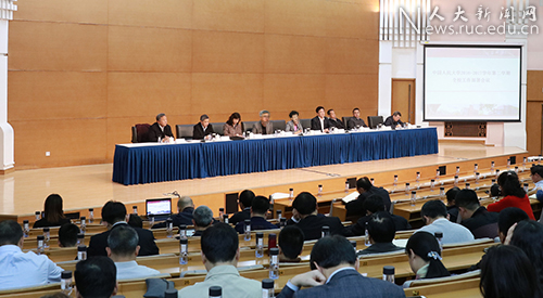 中国人民大学召开新学期全校工作部署会