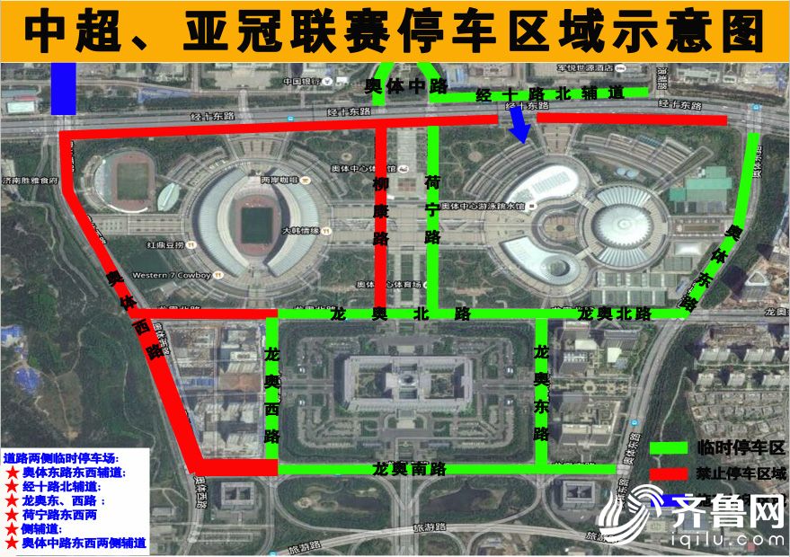 中超联赛期间济南奥体中心附近部分路段封闭管