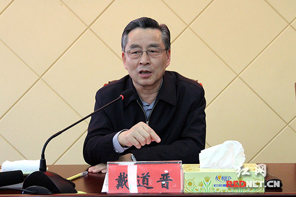 湖南省县级防汛抗旱指挥长培训班开班 戴道晋