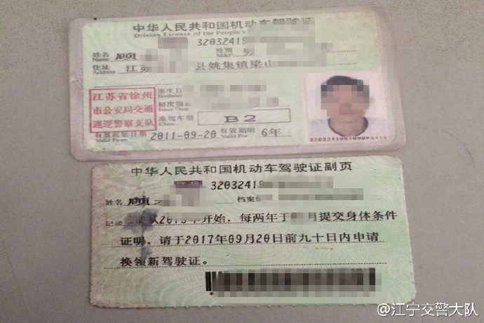 通不过驾考找 黄牛 买驾照 上路被查