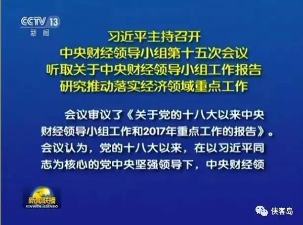两会前最后一次重要会议！关于房产新闻房地产、金融和就业，中央有了新说法！