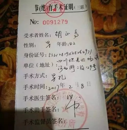 云南省人口与计划生育条例_新修订的 云南省人口与计划生育条例 二 寻甸回族(3)