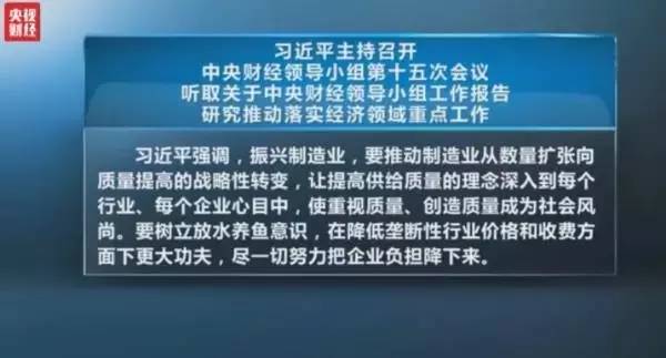 两会前最后一次重要会议！关于房产新闻房地产、金融和就业，中央有了新说法！