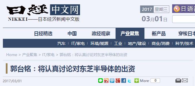 这家公司和是日本制造的图腾 如今却准备卖掉