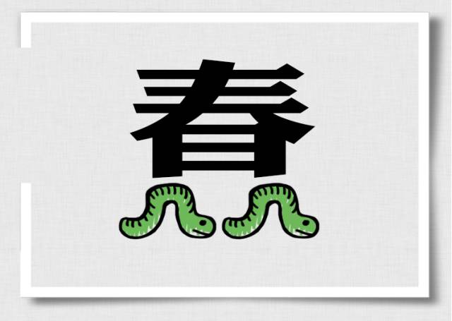 趣味十足的看图猜成语,你跟孩子能对几个?|成语