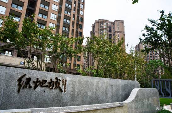 重庆绿地城2号地块开工仪式圆满举行