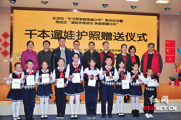 长沙千本亲子护照赠未成年人 八大类场所可体