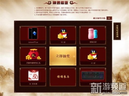 畅玩新版本《武炼巅峰》灵兽神通大型活动开启