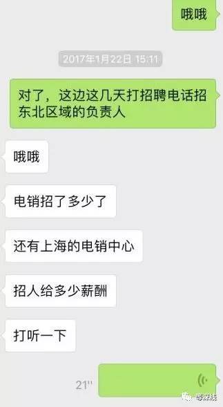 【等深线】被抛弃的90后商业女间谍