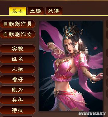 《三国志13威力加强版》武将头像及自制剧情事件mod合集 三国志13威力