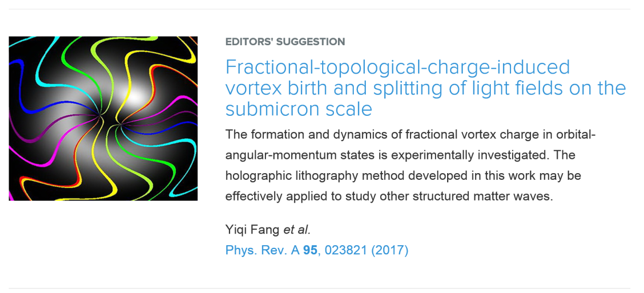 物理学院本科生在美国物理学会期刊《Physica