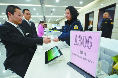 首批网约车从业资格证发放|约车|资格证|从业