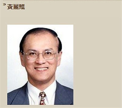 台当局“财政部”前秘书处长黄丽鲲被控对一名女职员袭胸、强吻。（图片来源：台湾《联合报》）