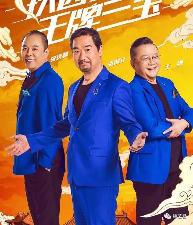 三个人近200岁 老年组玩综艺能把你玩哭.|张国