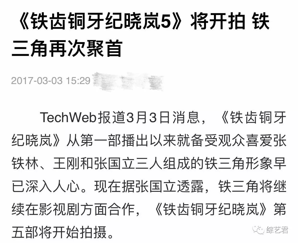 三个人近200岁 老年组玩综艺能把你玩哭.|张国