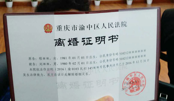 离婚判决书涉及隐私 法院开具离婚证明书化解尴尬_新浪新闻