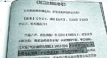 投资“老师”鼓动大家加大投入。生活日报 记者 王健 摄