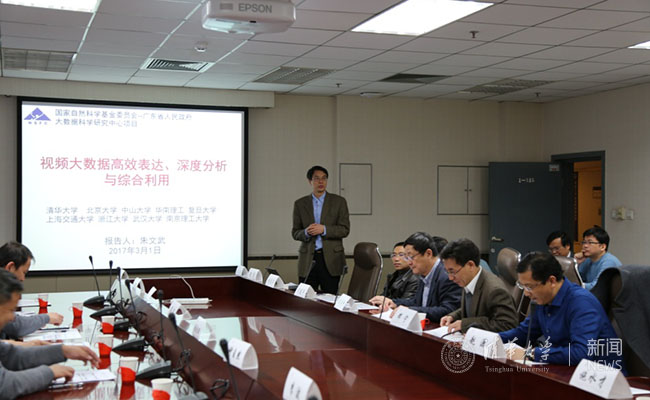 国家自然科学基金委-广东省政府大数据科学研