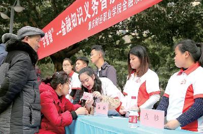永川:学雷锋 学生志愿者在行动