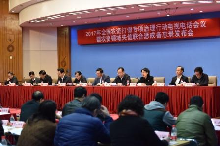 国家发展改革委、人民银行、农业部等29个部