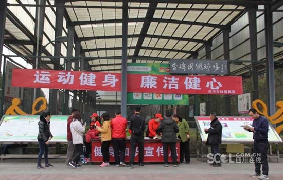 巴中快乐健身不忘健心