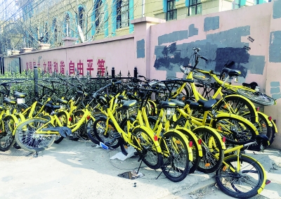 被人为破损的小黄车堆放在国美第一城门外