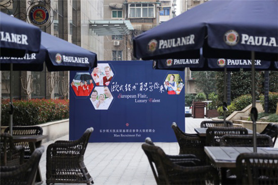 长沙顺天凯宾斯基酒店欧式经典招聘会奢华呈现