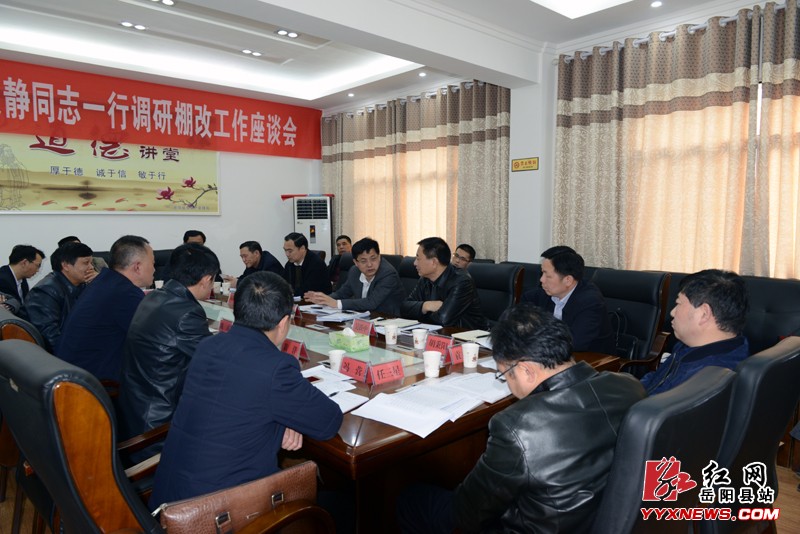 田文静调研岳阳县棚户区改造工作