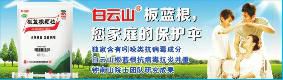 钟南山：H7N9病毒变异株出现耐药，呼吁市民不要接触活禽