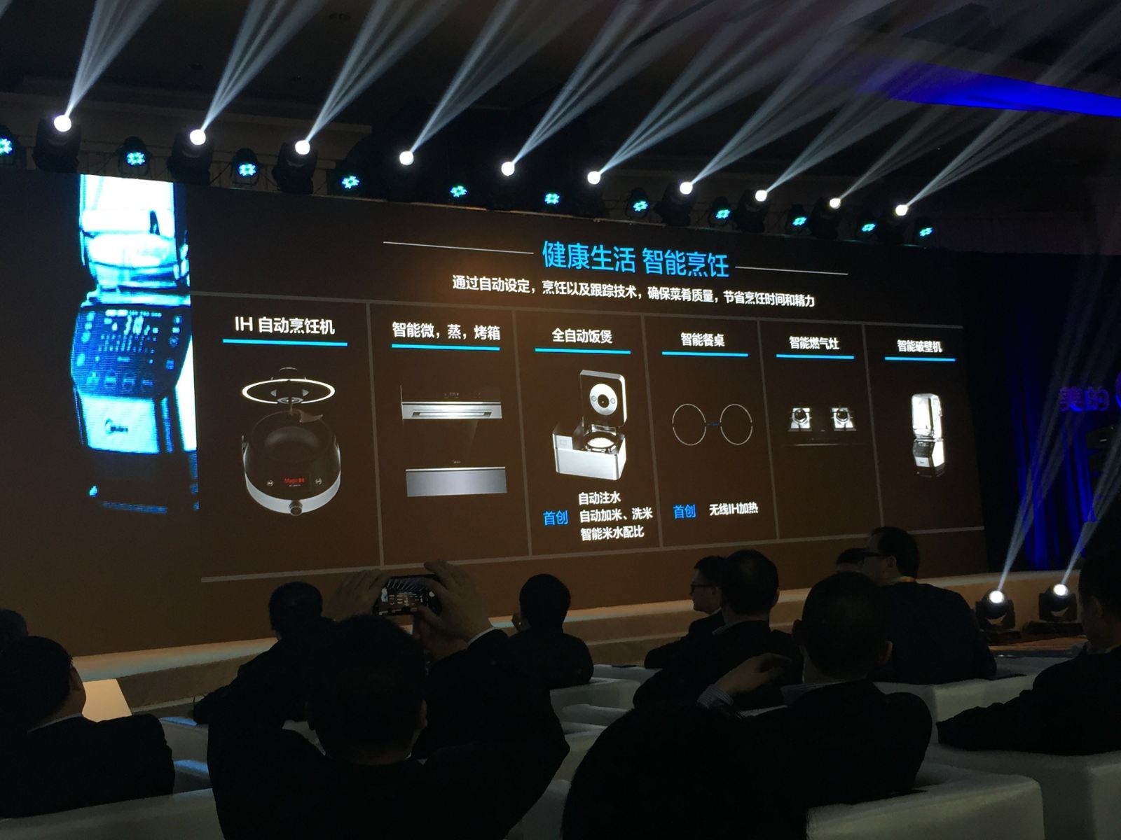 美的携库卡机器人亮相 未来智能厨房由语音控制