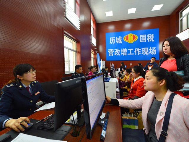 今年营改增减税或达7000亿元 降费将啃更硬的