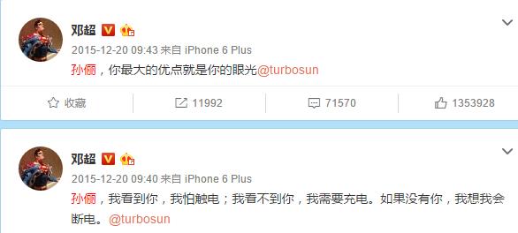 邓超鹿晗有爱互动,赵丽颖评论发表情包,他们活