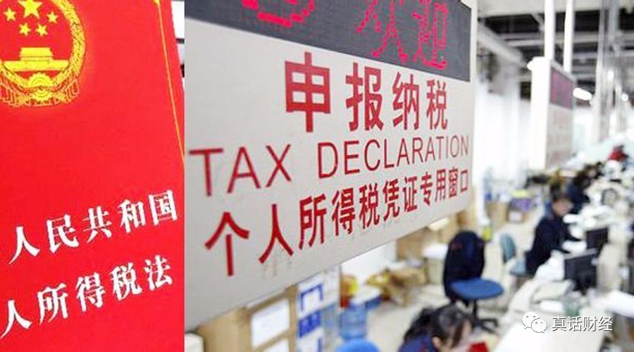 个税免征额将提至10000元?税改后每月可省近