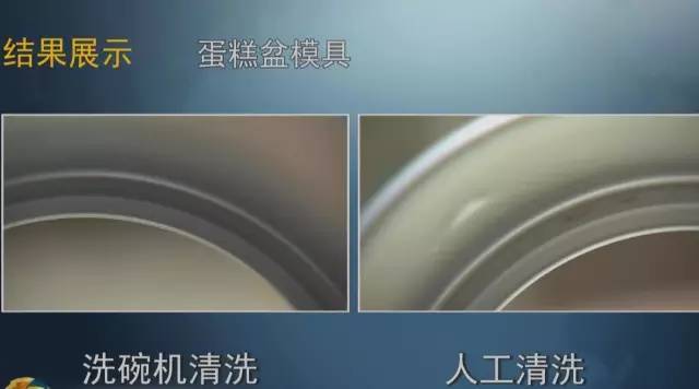清洗對(duì)比圖