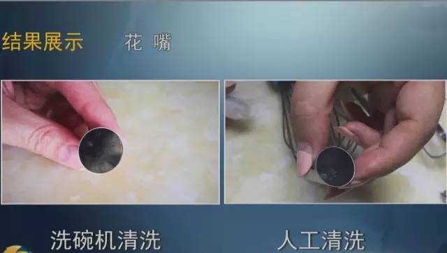 洗碗機(jī)和人工清洗對(duì)比圖