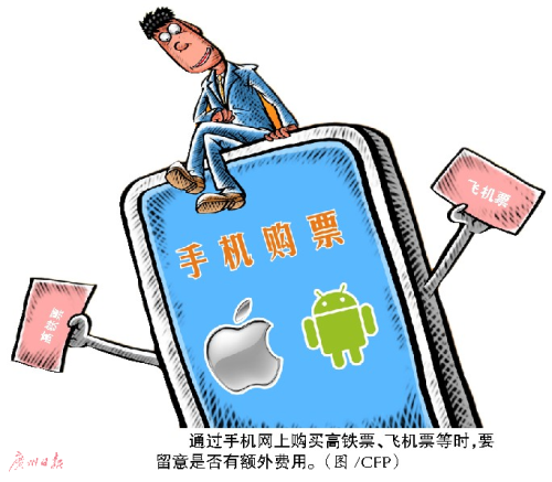 第三方服务平台隐蔽收钱 有黄牛之嫌?|黄牛|高