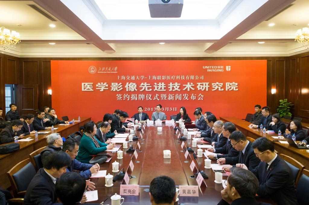 上海交大与上海联影签约共建 医学影像先进技