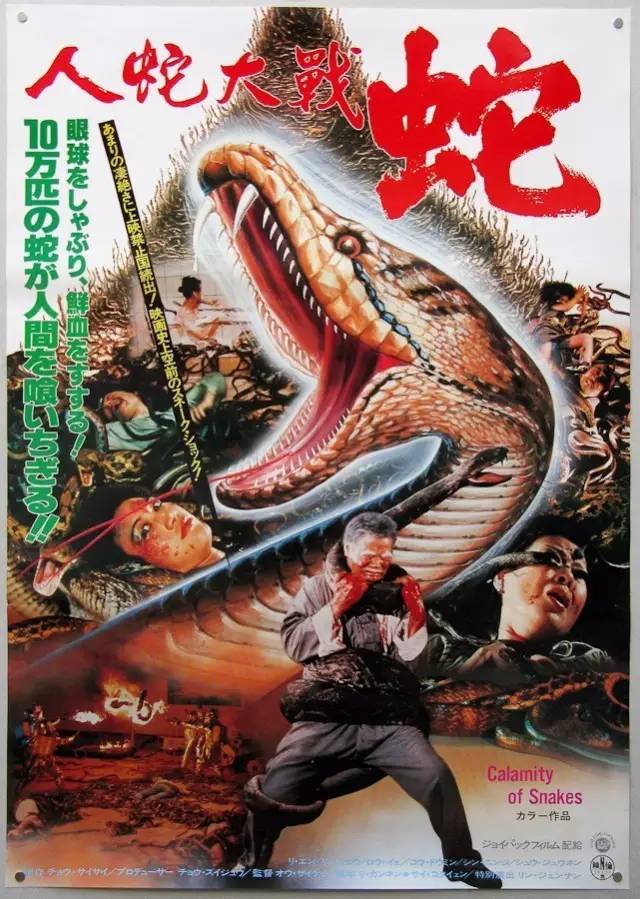 最精彩的人蛇大战电影盘点,睡不着的你来看看