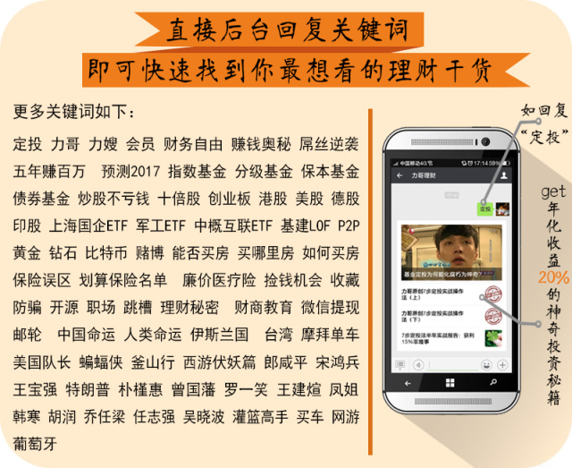 【独家揭秘】《罗辑思维》停播背后的真正原因