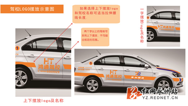 永州规范教练车车身标识和颜色 3月底前全部完