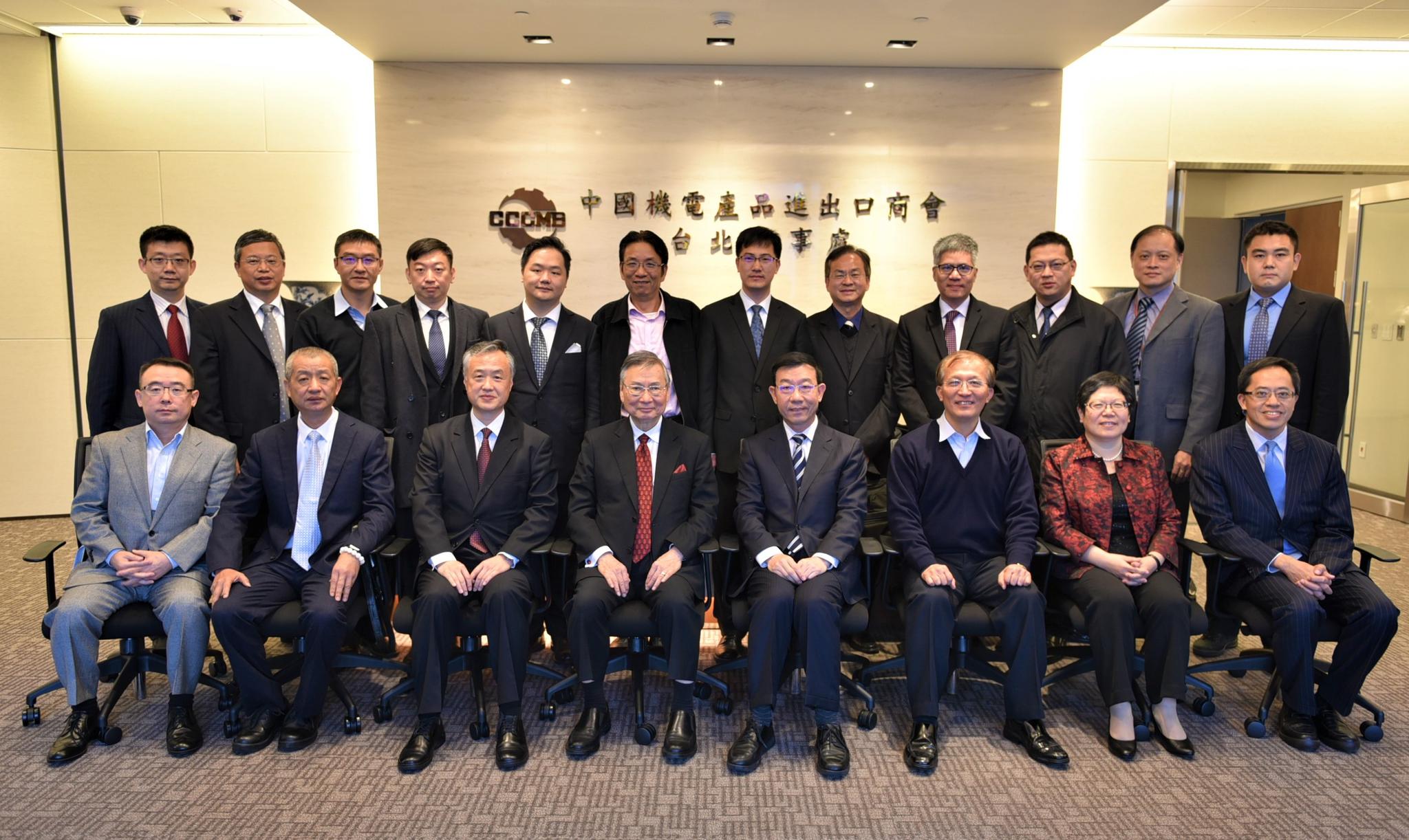 机电商会台北办事处举办两岸养老产业合作座谈